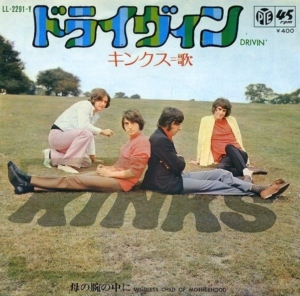 Arthur album: picture sleeve to DRIVIN' single on Pye from Japan.